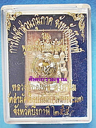 เหรียญหลังโต๊ะหมู่ ลป.ทองพูล สิริกาโม รุ่นแรก เนื้อเงิน ปี 2554 หายาก สวยแชมป์(เคาะเดียว)