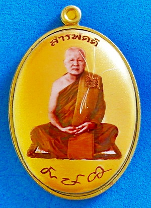 ล็อกเก็ต ฉากทอง ลต.บุญหนา รุ่น สารพัดดี (บน) ปี 57 ติดเกศา จีวร มีจาร หายาก สวยแชมป์ (เคาะเดียว)