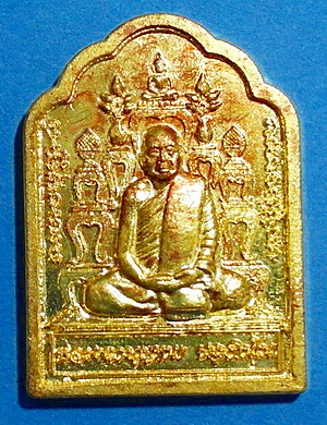 เหรียญโต๊ะหมู่ (นิยม) ลต.บุญหนา ธัมมทินโน รุ่น มั่งมีศรีสุข กะหลั่ยทอง ปี 54 มีจารหายาก (เคาะเดียว)