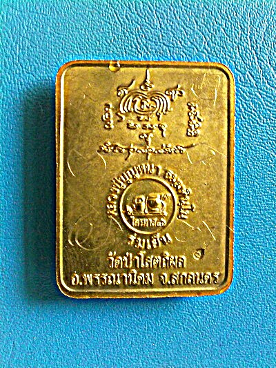 ล็อกเก็ต ลต.บุญหนา  รุ่น ร่มเย็น ด้านหลังเหรียญทองฝาบาตร ปี46 มีจาร หายาก  สวยแชมป์(เคาะเดียว)