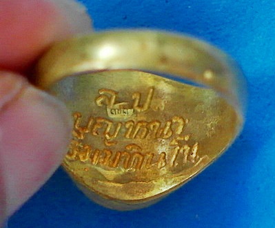 แหวน ลต.บุญหนา ธัมมทินโน เนื้อทองเหลือง รุ่นแรก ปี 47 ไม่ผ่านการใช้ หายากมาก(เคาะเดียว)