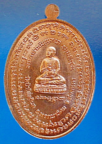  เหรียญ ลต.บุญหนา รุ่น สารพัดดี (บน) เนื้อนวะประกายเงิน ปี 57 ติดเกศา จีวร มีจาร หายาก (เคาะเดียว)