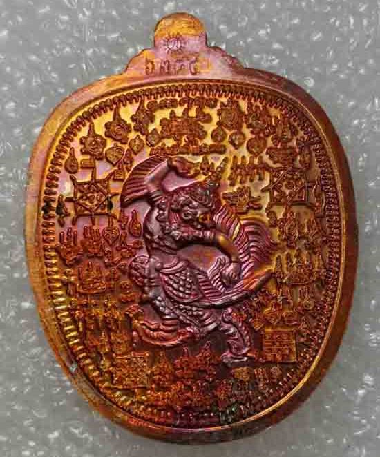 เหรียญแสนยันต์ แสนรวย หลวงปู่แสน วัดบ้านหนองจิก จ ศรีสะเกษ ปี2560 เนื้อทองแดงผิวไฟ หมายเลข6384+กล่อง