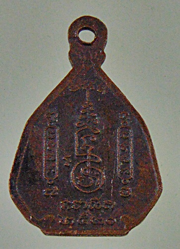 เหรียญของขวัญหลวงพ่อฑูรย์ วัดโพธิ์นิมิต ปี๒๐