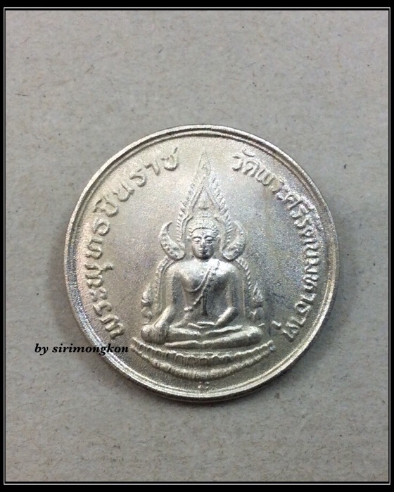 เหรียญพระพุทธชินราช หลัง ภปร. รุ่นปฏิสังขรณ์ วัดพระศรีรัตนมหาธาตุฯ ปี34 เนื้อเงินแท้ กล่องเดิม #2