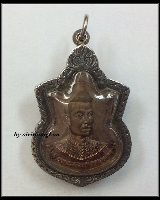 เหรียญสมเด็จพระนเรศวรมหาราช วัดใหญ่ชัยมงคล ปี51 เนื้อทองแดง เลี่ยมกรอบเงินแท้