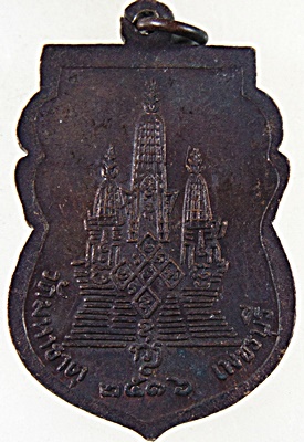 เหรียญเจ้าคุณพระสุวรรณมุนี หลวงพ่อชิต วัดมหาธาตุ จ.เพชรบุรี ปี 2516