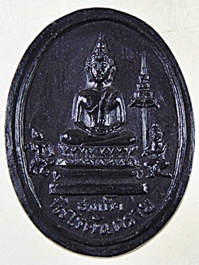 พระสมเด็จนิรโรคันตราย เนื้อผงคลุกใบลาน พระสิรินันทมุนี (สนั่น ถาวโร) วัดบพิตรพิมุข(เชิงเลน) พศ.2512