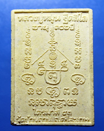 A206พระสมเด็จพญาหงษ์ทอง หลวงปู่หมุน วัดบ้านจาน รุ่นมหาสมปรารถนา เนื้อผงว่าน 108 ปี 2543