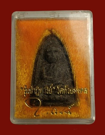 A077 ออกวัด2500หลวงปู่ทวดเนื้อว่านสีดำ พิมพ์ใหญ่ ฝังเม็ดบางขุนพรหม พร้อมกล่องเดิมๆ สภาพสวยๆ