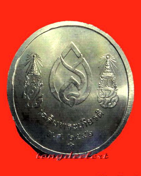 เหรียญ 3 สมเด็จ สมเด็จย่า,ร.8,ร.9 เฉลิมพระเกียรติ ปี 2542 เนื้ออัลปาก้าค่ะ