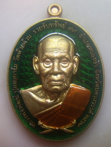 **วัดใจ**เหรียญรวยรับทรัพย์ ๙๙ หลวงพ่อพัฒน์ วัดห้วยด้วน นครสวรรค์ ปี ๒๕๖๓**ตอกโค้ด สวยๆ กล่องเดิม