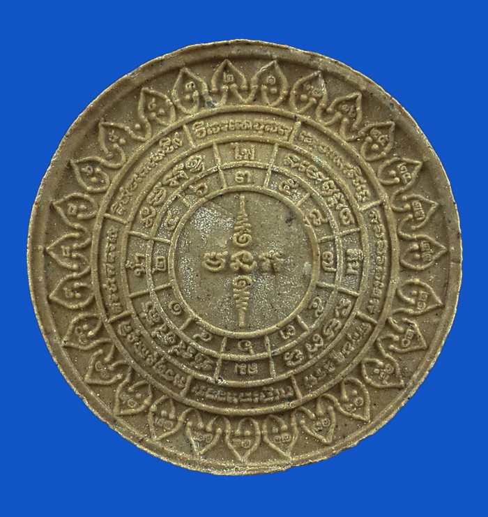 พระผงหลวงปู่ทวด รุ่นนารายณ์แปลงรูป ปี52 จัดสร้างโดย มูลนิธิพระเทวราชโพธิสัตว์