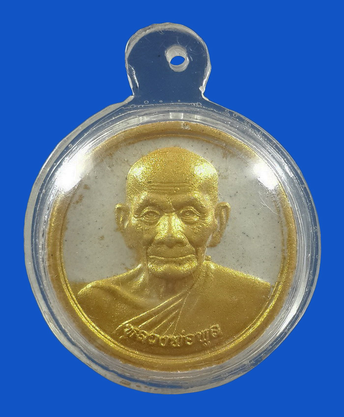 พระผงหลวงพ่อพูล วัดไผ่ล้อม จ.นครปฐม 