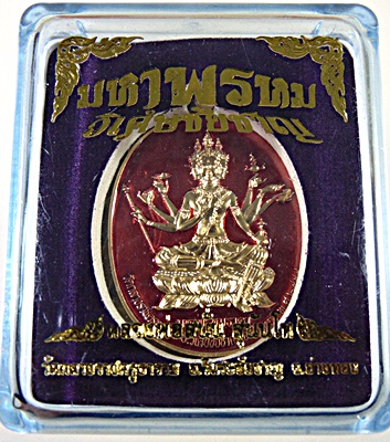 ท่านท้าวมหาพรหม รุ่นวิเศษชัยชาญ หลวงพ่อสนั่น วัดกลางราชครูธาราม จ อ่างทอง