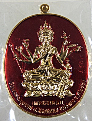 ท่านท้าวมหาพรหม รุ่นวิเศษชัยชาญ หลวงพ่อสนั่น วัดกลางราชครูธาราม จ อ่างทอง
