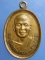 เหรียญหลวงพ่อพราหมณ์ วัดวรจันทร์ จ.สุพรรณบุรี ปี2525 เหรียญหลวงพ่อพราหมณ์ วัดวรจันทร์ จ.สุพรรณบุรี ปี2525