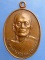เหรียญหลวงพ่อพราหมณ์ วัดวรจันทร์ จ.สุพรรณบุรี ปี2525 เหรียญหลวงพ่อพราหมณ์ วัดวรจันทร์ จ.สุพรรณบุรี ปี2525