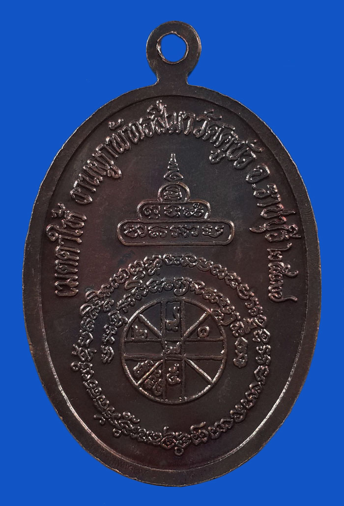 เหรียญหลวงพ่อคูณ วัดบ้านไร่ งานผูกพัทธสีมา วัดคูบัว จ.ราชบุรี ปี37 