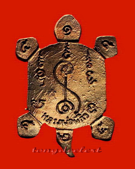 เหรียญพญาเต่าเรือนหล่อโบราณ รุ่นรวยทรัพย์ หลวงปู่หลิว วัดไร่แตงทอง ปี 2538 เนื้อนวโลหะ สวยมากค่ะ