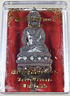 พระกริ่งอรหัง100 ปี รุ่นแรก สมเด็จพระญาณสังวร สมเด็จพระสังฆราช วัดบวร ปี 56
