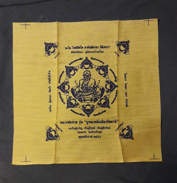 ผ้ายันต์ หลวงปู่ทวด วัดช้างให้ " รุ่น บูรณะหลักเมืองปัตตานี 2550 "