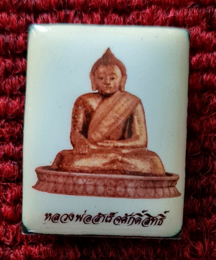 ล็อกเก็ต ลพ.สำเร็จศักดิ์สิทธิ์ สีงาช้างหลังทองแดง พิมพ์ใหญ่ รวม ๒ องค์..วัดตลิ่งชัน จ.สระบุรี 