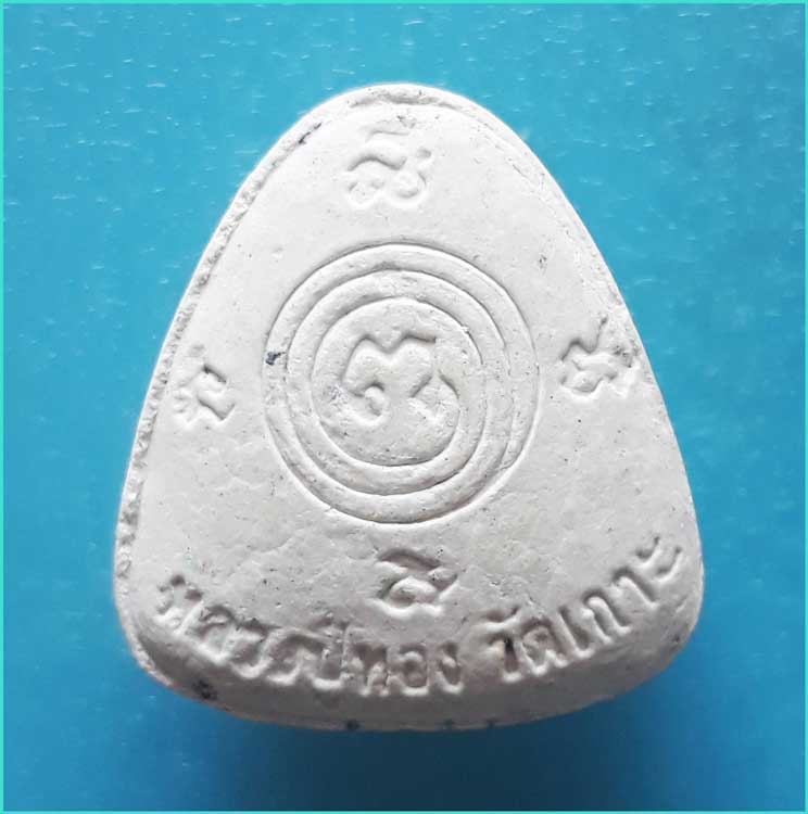 ..ลป.ทอง วัดเกาะ กทม พระปิดตามหาลาภ เนื้อผงเก่าๆ หลังยันต์พุทล้อม..