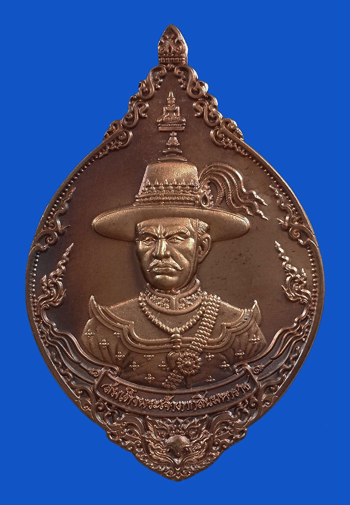 เหรียญสมเด็จพระเจ้าตากสิน วัดพรานนก จ.อยุธยา รุ่น ชนะศึกปราบไพรี ปี62 เนื้อบรอนซ์ซาติน