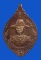 เหรียญสมเด็จพระเจ้าตากสิน วัดพรานนก จ.อยุธยา รุ่น ชนะศึกปราบไพรี ปี62 เนื้อบรอนซ์ซาติน