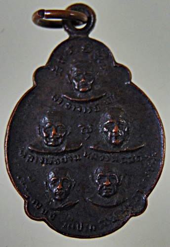 ๒๐ เหรียญ 5 อาจารย์ วัดปรก ส.ส. อ.มั่น ล.พ.ปาน ล.พ.สด เจ้าคุณนร อ.ฝั้น