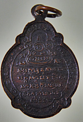 ๒๐ เหรียญ 5 อาจารย์ วัดปรก ส.ส. อ.มั่น ล.พ.ปาน ล.พ.สด เจ้าคุณนร อ.ฝั้น