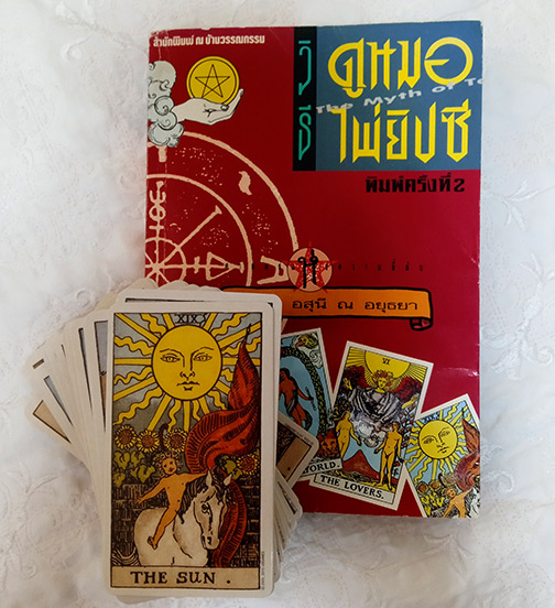 พิมพ์ยุคแรกๆ หายาก วิธีดูหมอไพ่ยิปซี ขุนทอง อสุนี ฉบับพิมพ์ครั้งที่2 The Myth of Tarot คิดจะดูไพ่ยิป
