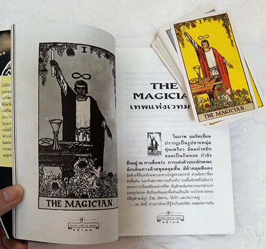 พิมพ์ยุคแรกๆ หายาก วิธีดูหมอไพ่ยิปซี ขุนทอง อสุนี ฉบับพิมพ์ครั้งที่2 The Myth of Tarot คิดจะดูไพ่ยิป