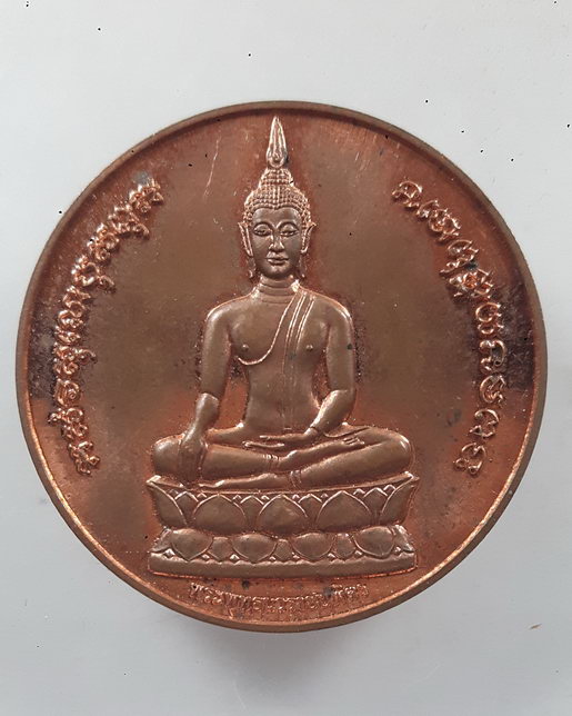 " เหรียญ พระพุทธนวราชบพิตร หลัง พระอินทร์ทรงช้าง กรุงเทพมหานคร ปี 2557 ขนาด 3.2 ซม สวยงามมากครับ "