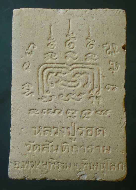 พระผง หลวงปู่รอด วัดสันติการาม พิษณุโลก