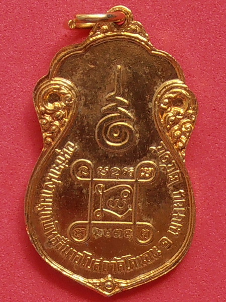 เหรียญหลวงปู่เอีี่ยมวัดหนัง หลังยันต์๔ ออกวัดโคนอน ปี๒๕๑๕ กะหลั่ยทองลงยาน้ำเงิน