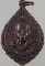 เหรียญหลวงพ่อคูณ วัดบ้านไร่ หลังพัดยศ ปี๓๕
