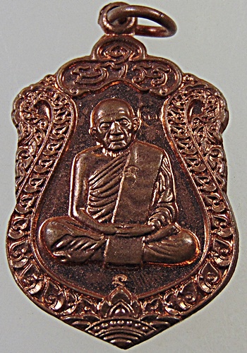 เหรียญหลวงปู่ทิม วัดละหารไร่ รุ่นบรรจุหัวใจ พิมพ์เล็ก