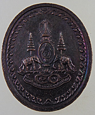 ๒๐ เหรียญหลวงพ่อคูณ วัดบ้านไร่