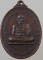 เหรียญหลวงพ่อปลัดเสน วัดไสกระดาน จ เพชรบุรี ปี ๒๐