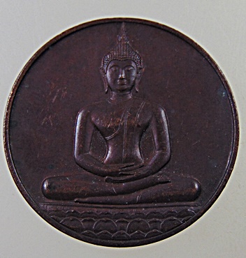 เหรียญพระพุทธสิหิงค์ ที่ระลึกฉลอง 700 ปี ลายสือไทย หลวงพ่อเกษม เขมโก อธิฐานจิต