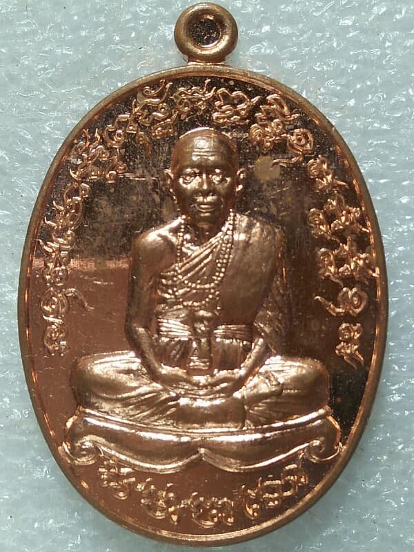 เหรียญหลวงปู่บุญสม สมาจาโร ที่พักสงฆ์ร่มโพธิ์ทอง ชลบุรี