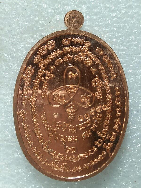 เหรียญหลวงปู่บุญสม สมาจาโร ที่พักสงฆ์ร่มโพธิ์ทอง ชลบุรี