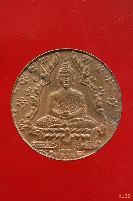 เหรียญพระแก้ว พิธีใหญ่ ปี 2475 สภาพสวย...../2