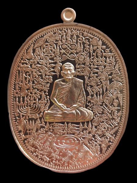 เหรียญลายยันต์เขาอ้อ หลวงพ่อเงิน วัดโพรงงู จ.พัทลุง **เนื้อทองแดงผิวไฟ