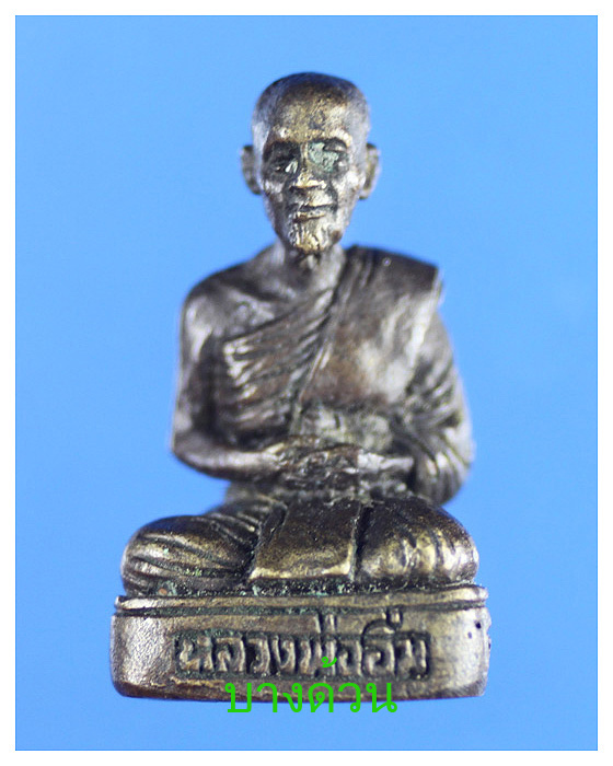 พระรูปหล่อหลวงพ่ออิ่ม วัดหัวเขาสวย