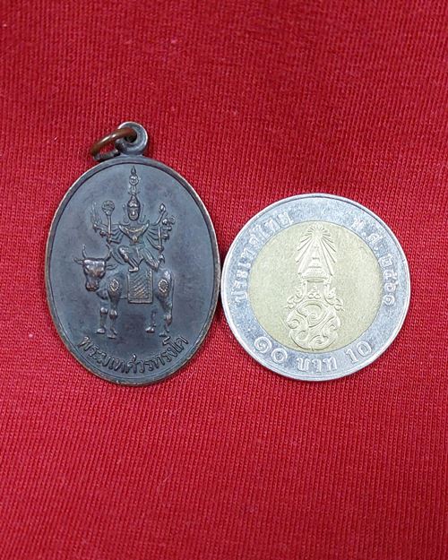 เหรียญพระมเหศวรทรงโค วัดดาวคะนอง