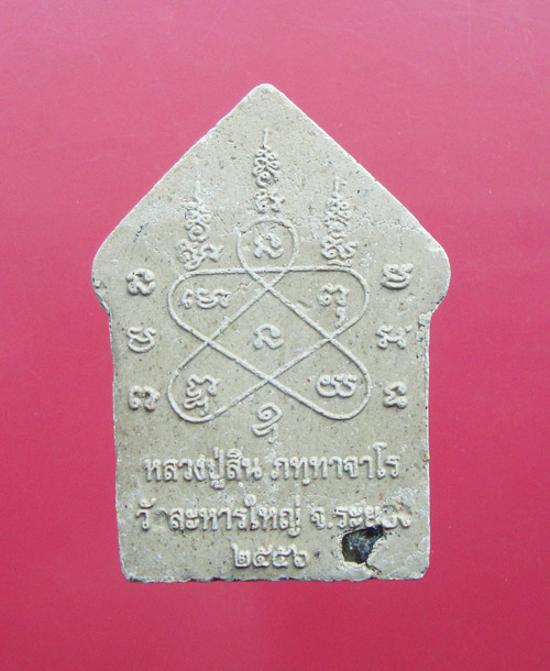 พระขุนแผนผงพรายกุมารหลังฝังพลอย ปี 2556 หลวงพ่อสิน วัดละหารใหญ่