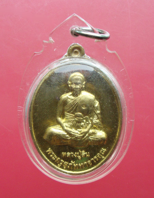 เหรียญพระประจำวัน ลพ.สิน วัดละหารใหญ่ครับ